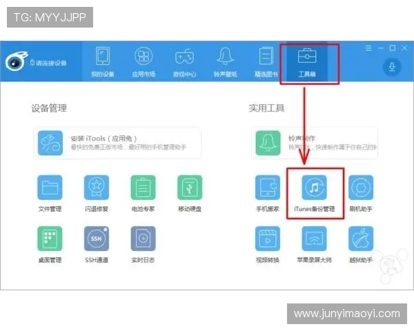 壹号平台苹果应用下载安装步骤与常见问题解答