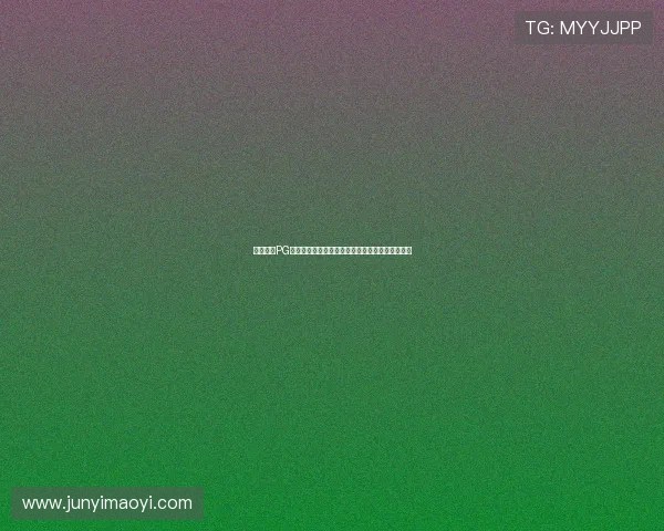 壹号娱乐PG娱乐电子游戏怎么样分析平台的安全性和用户口碑
